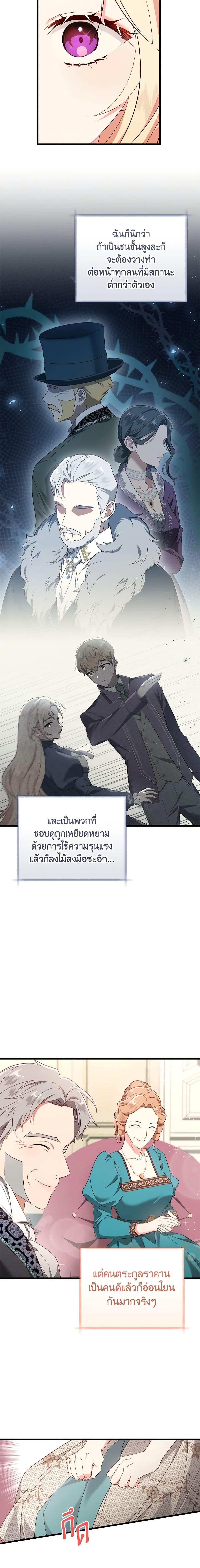 Manga-lc-com อ่านมังงะ อ่านการ์ตูน ออนไลน์ ฟรี I’ll Take the Dukedom From Today ตอนที่ 1 2 3 4 5 6 7 8 9 10 11 12 13 14 ฟรี ไม่มีโฆษณา Manga-lc - อ่าน มังงะ อ่าน การ์ตูน ออนไลน์ อ่านมังงะ ฟรี