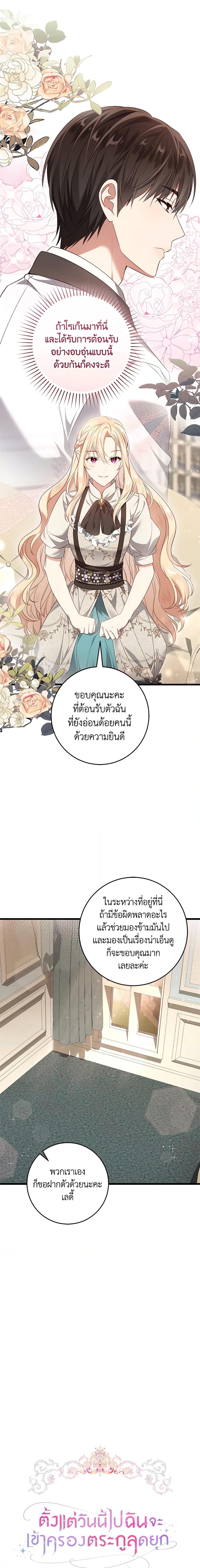 Manga-lc-com อ่านมังงะ อ่านการ์ตูน ออนไลน์ ฟรี I’ll Take the Dukedom From Today ตอนที่ 1 2 3 4 5 6 7 8 9 10 11 12 13 14 ฟรี ไม่มีโฆษณา Manga-lc - อ่าน มังงะ อ่าน การ์ตูน ออนไลน์ อ่านมังงะ ฟรี