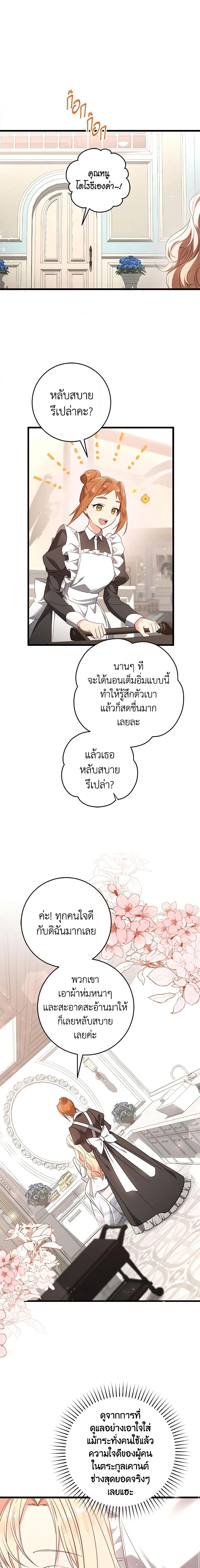 Manga-lc-com อ่านมังงะ อ่านการ์ตูน ออนไลน์ ฟรี I’ll Take the Dukedom From Today ตอนที่ 1 2 3 4 5 6 7 8 9 10 11 12 13 14 ฟรี ไม่มีโฆษณา Manga-lc - อ่าน มังงะ อ่าน การ์ตูน ออนไลน์ อ่านมังงะ ฟรี