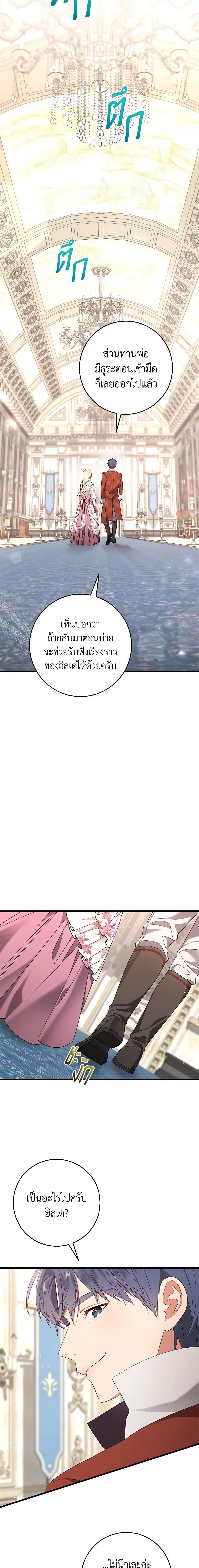 Manga-lc-com อ่านมังงะ อ่านการ์ตูน ออนไลน์ ฟรี I’ll Take the Dukedom From Today ตอนที่ 1 2 3 4 5 6 7 8 9 10 11 12 13 14 ฟรี ไม่มีโฆษณา Manga-lc - อ่าน มังงะ อ่าน การ์ตูน ออนไลน์ อ่านมังงะ ฟรี