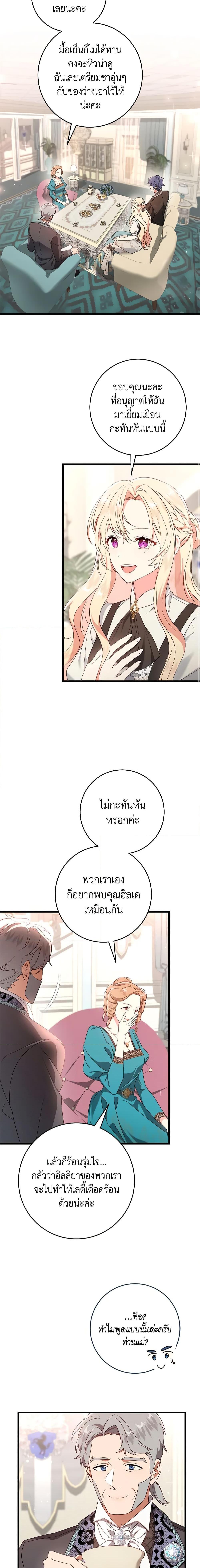 Manga-lc-com อ่านมังงะ อ่านการ์ตูน ออนไลน์ ฟรี I’ll Take the Dukedom From Today ตอนที่ 1 2 3 4 5 6 7 8 9 10 11 12 13 14 ฟรี ไม่มีโฆษณา Manga-lc - อ่าน มังงะ อ่าน การ์ตูน ออนไลน์ อ่านมังงะ ฟรี