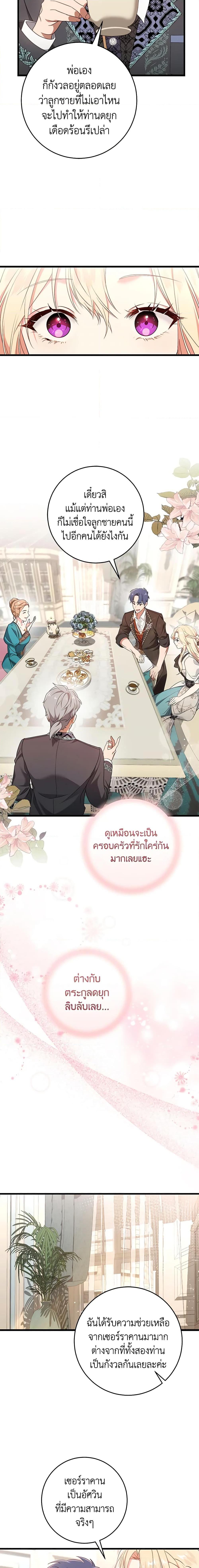 Manga-lc-com อ่านมังงะ อ่านการ์ตูน ออนไลน์ ฟรี I’ll Take the Dukedom From Today ตอนที่ 1 2 3 4 5 6 7 8 9 10 11 12 13 14 ฟรี ไม่มีโฆษณา Manga-lc - อ่าน มังงะ อ่าน การ์ตูน ออนไลน์ อ่านมังงะ ฟรี