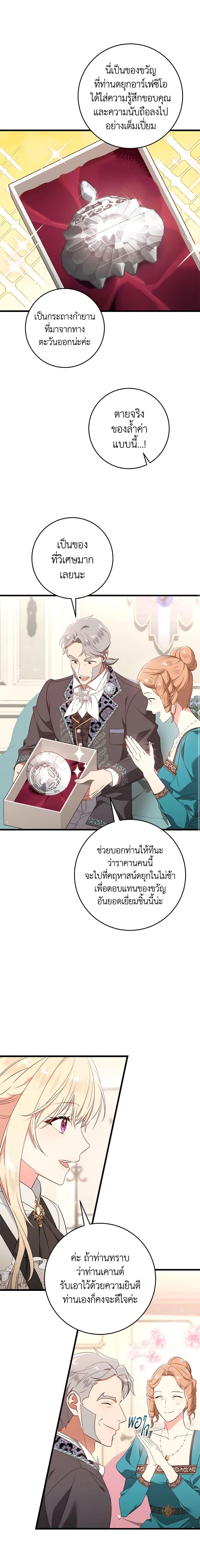 Manga-lc-com อ่านมังงะ อ่านการ์ตูน ออนไลน์ ฟรี I’ll Take the Dukedom From Today ตอนที่ 1 2 3 4 5 6 7 8 9 10 11 12 13 14 ฟรี ไม่มีโฆษณา Manga-lc - อ่าน มังงะ อ่าน การ์ตูน ออนไลน์ อ่านมังงะ ฟรี