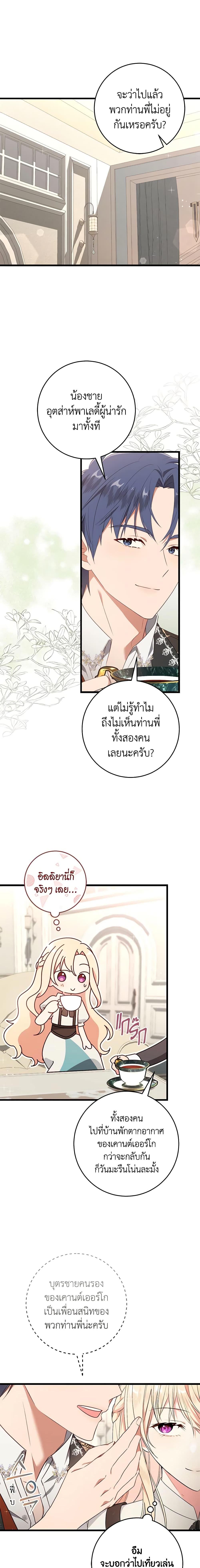 Manga-lc-com อ่านมังงะ อ่านการ์ตูน ออนไลน์ ฟรี I’ll Take the Dukedom From Today ตอนที่ 1 2 3 4 5 6 7 8 9 10 11 12 13 14 ฟรี ไม่มีโฆษณา Manga-lc - อ่าน มังงะ อ่าน การ์ตูน ออนไลน์ อ่านมังงะ ฟรี