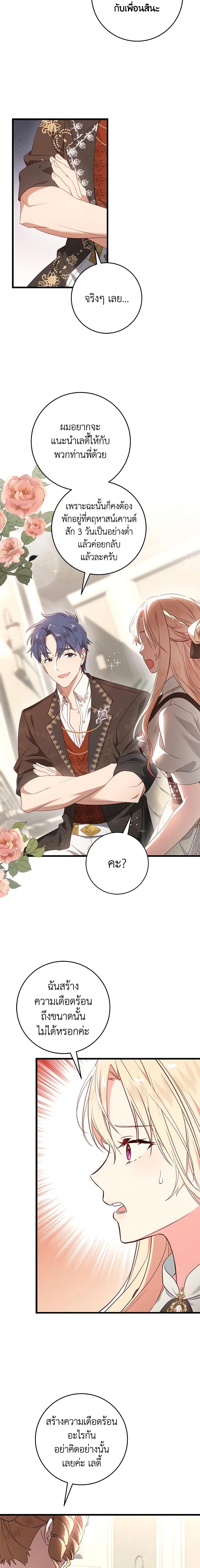 Manga-lc-com อ่านมังงะ อ่านการ์ตูน ออนไลน์ ฟรี I’ll Take the Dukedom From Today ตอนที่ 1 2 3 4 5 6 7 8 9 10 11 12 13 14 ฟรี ไม่มีโฆษณา Manga-lc - อ่าน มังงะ อ่าน การ์ตูน ออนไลน์ อ่านมังงะ ฟรี
