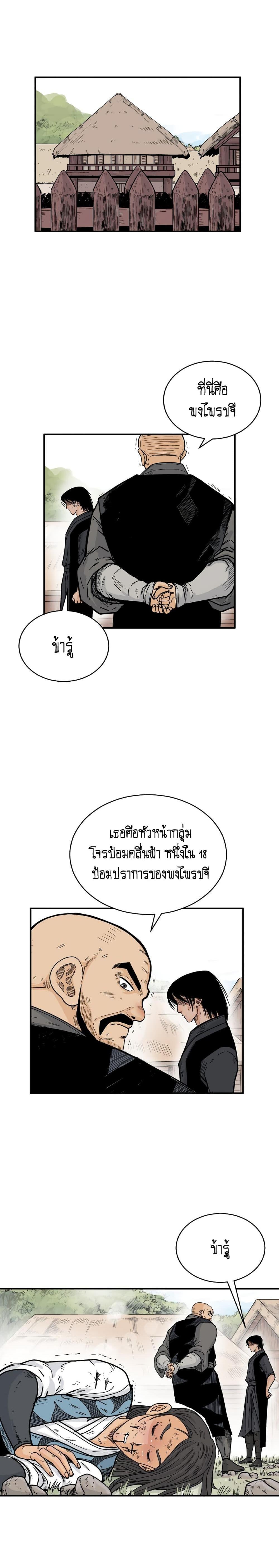 Manga-lc-com อ่านมังงะ อ่านการ์ตูน ออนไลน์ ฟรี Fist Demon Of Mount Hua ตอนที่ 1 2 3 4 5 6 7 8 9 10 11 12 13 14 ฟรี ไม่มีโฆษณา Manga-lc - อ่าน มังงะ อ่าน การ์ตูน ออนไลน์ อ่านมังงะ ฟรี