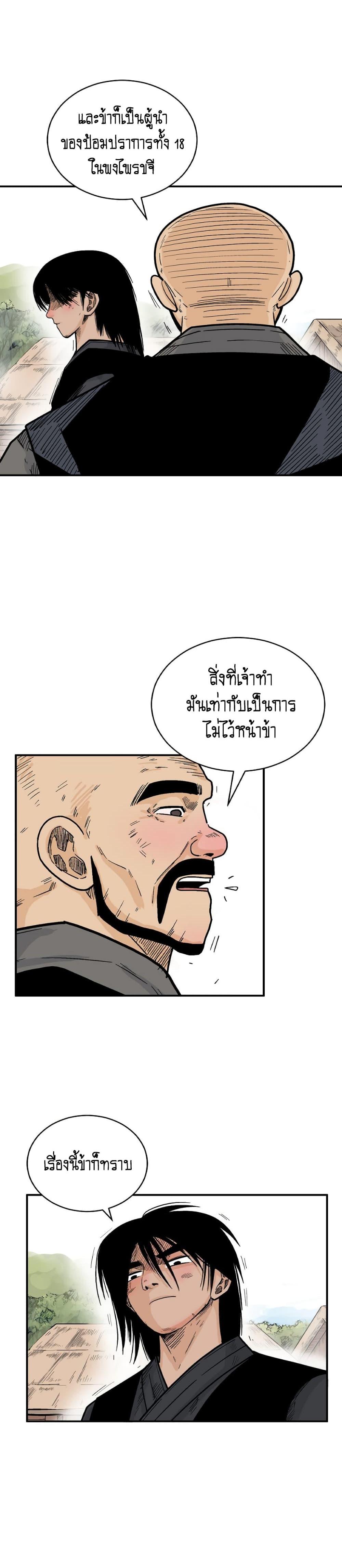 Manga-lc-com อ่านมังงะ อ่านการ์ตูน ออนไลน์ ฟรี Fist Demon Of Mount Hua ตอนที่ 1 2 3 4 5 6 7 8 9 10 11 12 13 14 ฟรี ไม่มีโฆษณา Manga-lc - อ่าน มังงะ อ่าน การ์ตูน ออนไลน์ อ่านมังงะ ฟรี