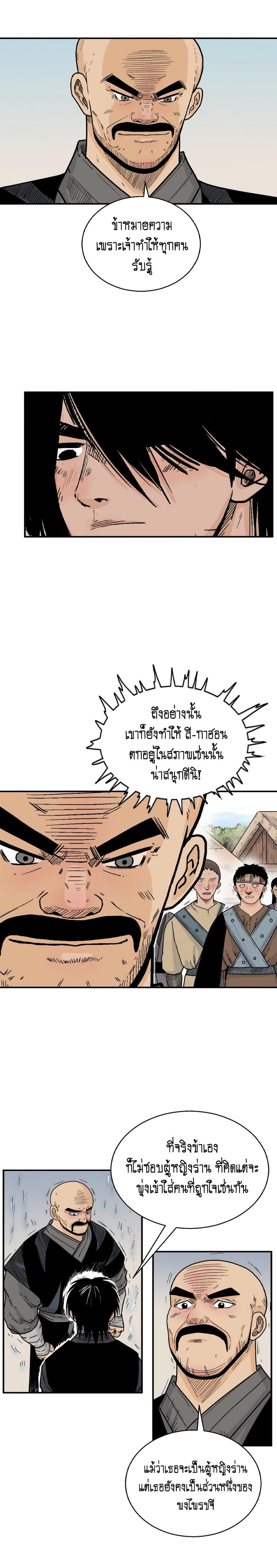 Manga-lc-com อ่านมังงะ อ่านการ์ตูน ออนไลน์ ฟรี Fist Demon Of Mount Hua ตอนที่ 1 2 3 4 5 6 7 8 9 10 11 12 13 14 ฟรี ไม่มีโฆษณา Manga-lc - อ่าน มังงะ อ่าน การ์ตูน ออนไลน์ อ่านมังงะ ฟรี