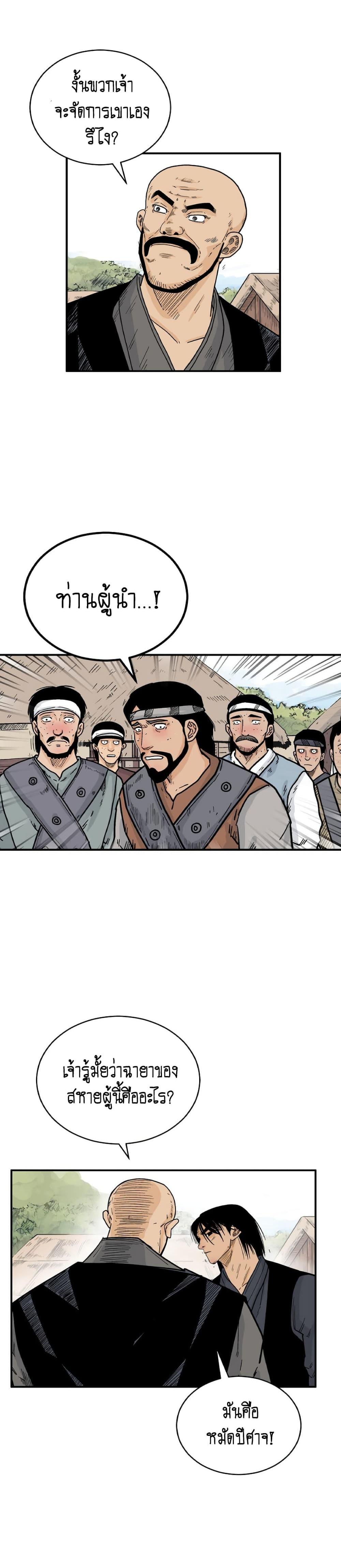 Manga-lc-com อ่านมังงะ อ่านการ์ตูน ออนไลน์ ฟรี Fist Demon Of Mount Hua ตอนที่ 1 2 3 4 5 6 7 8 9 10 11 12 13 14 ฟรี ไม่มีโฆษณา Manga-lc - อ่าน มังงะ อ่าน การ์ตูน ออนไลน์ อ่านมังงะ ฟรี