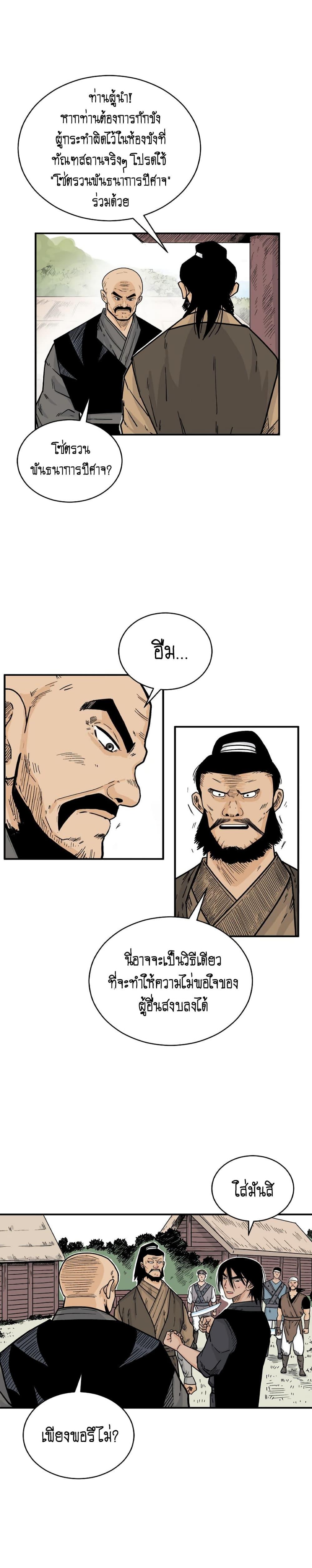 Manga-lc-com อ่านมังงะ อ่านการ์ตูน ออนไลน์ ฟรี Fist Demon Of Mount Hua ตอนที่ 1 2 3 4 5 6 7 8 9 10 11 12 13 14 ฟรี ไม่มีโฆษณา Manga-lc - อ่าน มังงะ อ่าน การ์ตูน ออนไลน์ อ่านมังงะ ฟรี