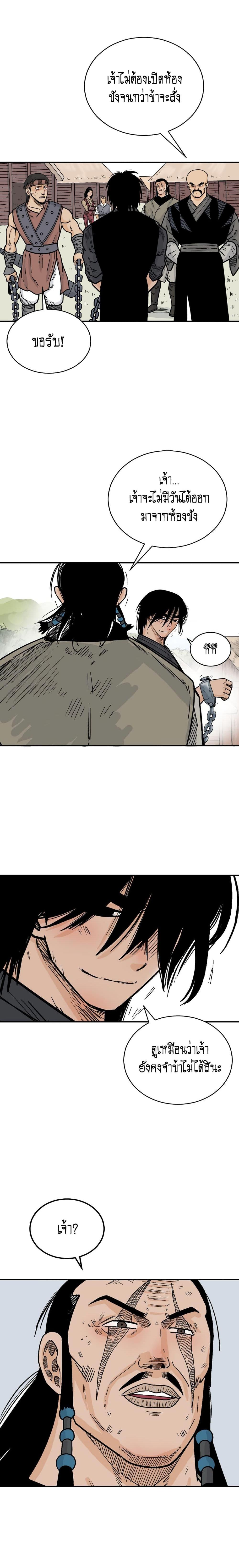 Manga-lc-com อ่านมังงะ อ่านการ์ตูน ออนไลน์ ฟรี Fist Demon Of Mount Hua ตอนที่ 1 2 3 4 5 6 7 8 9 10 11 12 13 14 ฟรี ไม่มีโฆษณา Manga-lc - อ่าน มังงะ อ่าน การ์ตูน ออนไลน์ อ่านมังงะ ฟรี