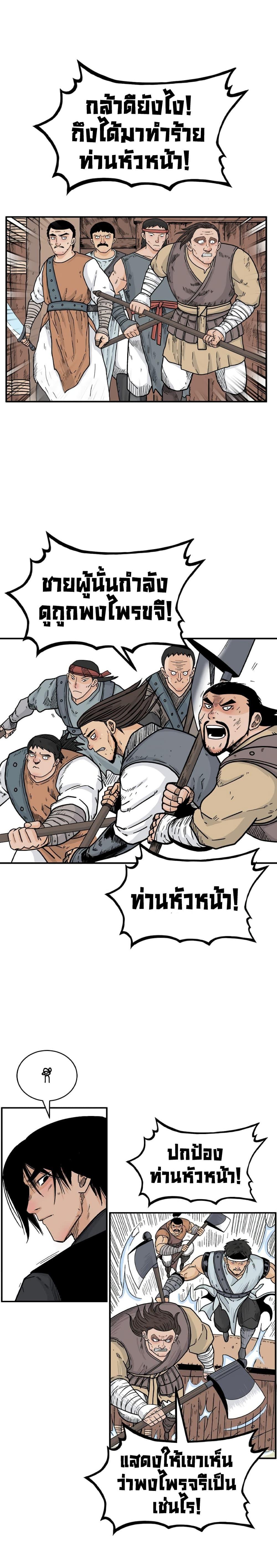 Manga-lc-com อ่านมังงะ อ่านการ์ตูน ออนไลน์ ฟรี Fist Demon Of Mount Hua ตอนที่ 1 2 3 4 5 6 7 8 9 10 11 12 13 14 ฟรี ไม่มีโฆษณา Manga-lc - อ่าน มังงะ อ่าน การ์ตูน ออนไลน์ อ่านมังงะ ฟรี