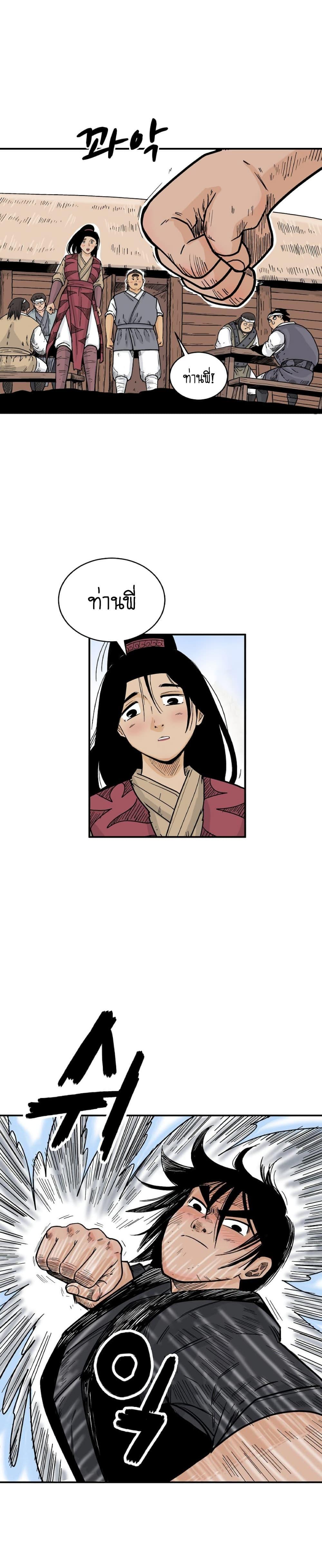 Manga-lc-com อ่านมังงะ อ่านการ์ตูน ออนไลน์ ฟรี Fist Demon Of Mount Hua ตอนที่ 1 2 3 4 5 6 7 8 9 10 11 12 13 14 ฟรี ไม่มีโฆษณา Manga-lc - อ่าน มังงะ อ่าน การ์ตูน ออนไลน์ อ่านมังงะ ฟรี