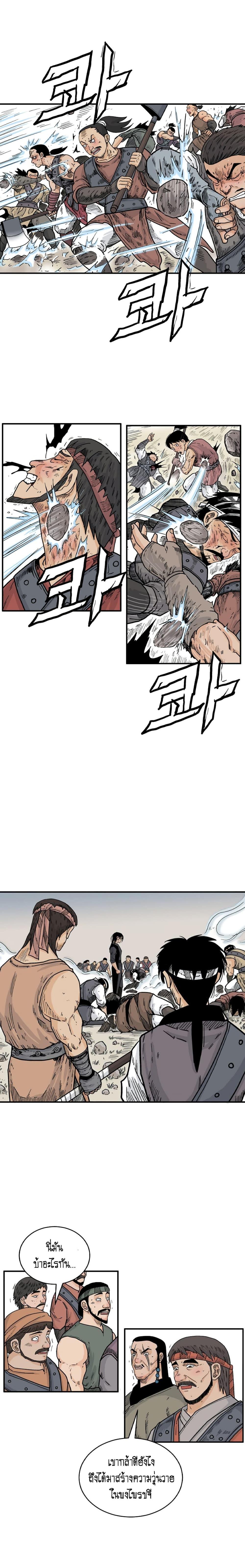 Manga-lc-com อ่านมังงะ อ่านการ์ตูน ออนไลน์ ฟรี Fist Demon Of Mount Hua ตอนที่ 1 2 3 4 5 6 7 8 9 10 11 12 13 14 ฟรี ไม่มีโฆษณา Manga-lc - อ่าน มังงะ อ่าน การ์ตูน ออนไลน์ อ่านมังงะ ฟรี