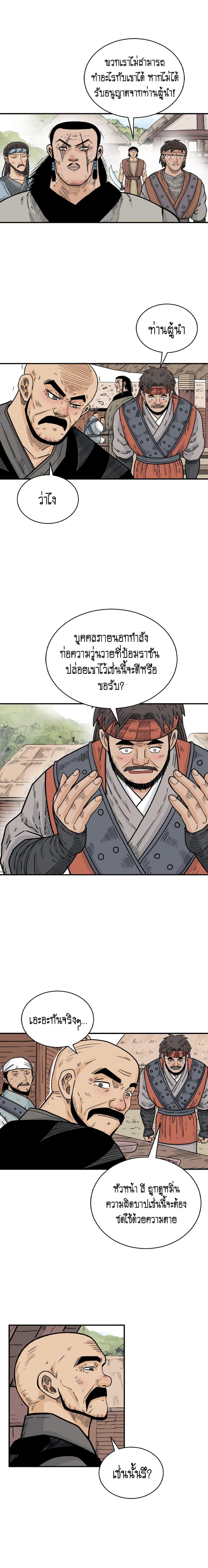 Manga-lc-com อ่านมังงะ อ่านการ์ตูน ออนไลน์ ฟรี Fist Demon Of Mount Hua ตอนที่ 1 2 3 4 5 6 7 8 9 10 11 12 13 14 ฟรี ไม่มีโฆษณา Manga-lc - อ่าน มังงะ อ่าน การ์ตูน ออนไลน์ อ่านมังงะ ฟรี