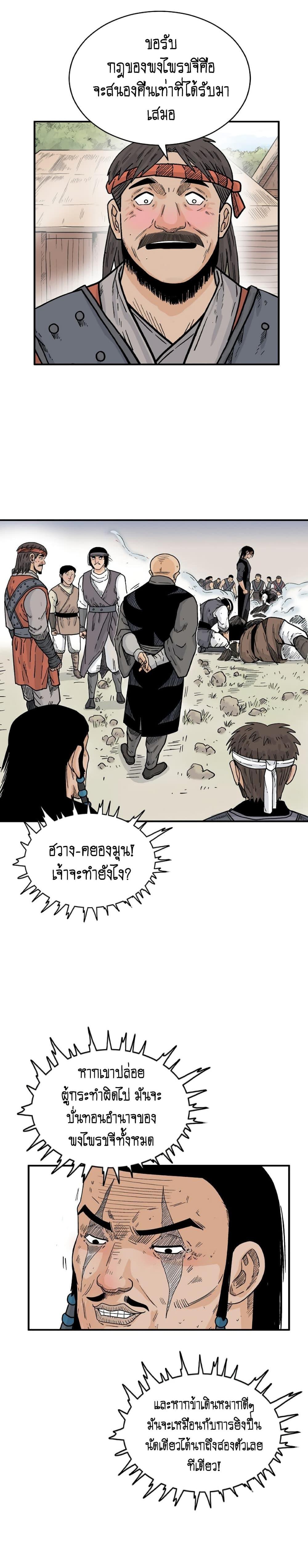 Manga-lc-com อ่านมังงะ อ่านการ์ตูน ออนไลน์ ฟรี Fist Demon Of Mount Hua ตอนที่ 1 2 3 4 5 6 7 8 9 10 11 12 13 14 ฟรี ไม่มีโฆษณา Manga-lc - อ่าน มังงะ อ่าน การ์ตูน ออนไลน์ อ่านมังงะ ฟรี