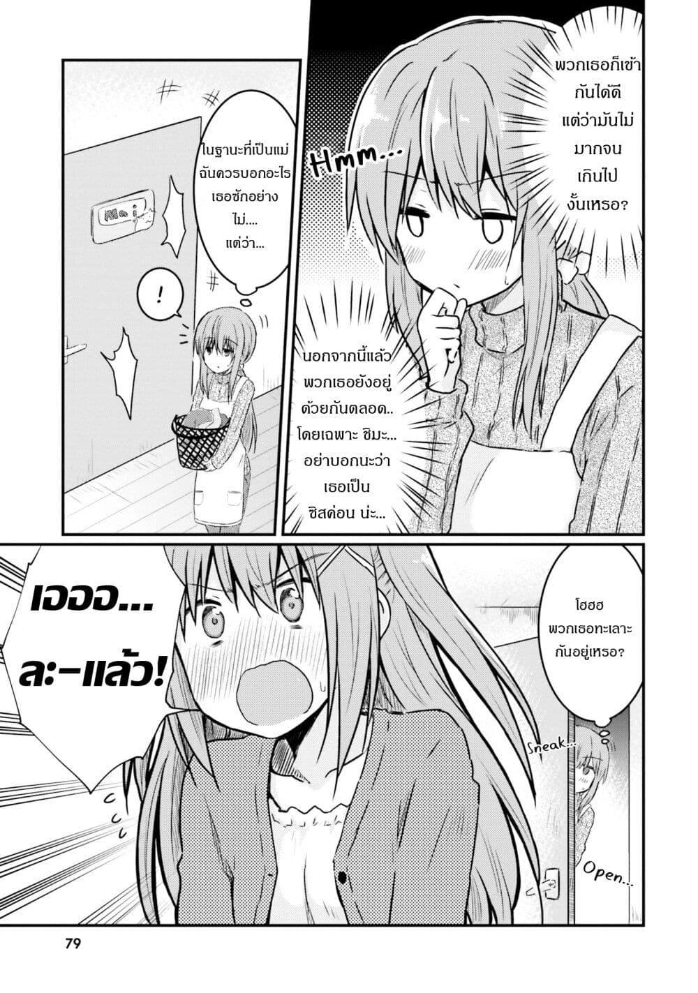 Manga-lc-com อ่านมังงะ อ่านการ์ตูน ออนไลน์ ฟรี Siscon Onee-chan to Ki ni shinai Imouto ตอนที่ 1 2 3 4 5 6 7 8 9 10 11 12 13 14 ฟรี ไม่มีโฆษณา Manga-lc - อ่าน มังงะ อ่าน การ์ตูน ออนไลน์ อ่านมังงะ ฟรี