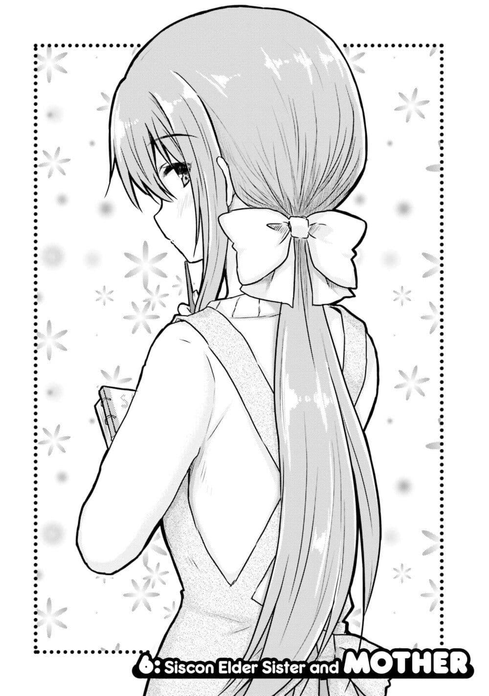 Manga-lc-com อ่านมังงะ อ่านการ์ตูน ออนไลน์ ฟรี Siscon Onee-chan to Ki ni shinai Imouto ตอนที่ 1 2 3 4 5 6 7 8 9 10 11 12 13 14 ฟรี ไม่มีโฆษณา Manga-lc - อ่าน มังงะ อ่าน การ์ตูน ออนไลน์ อ่านมังงะ ฟรี
