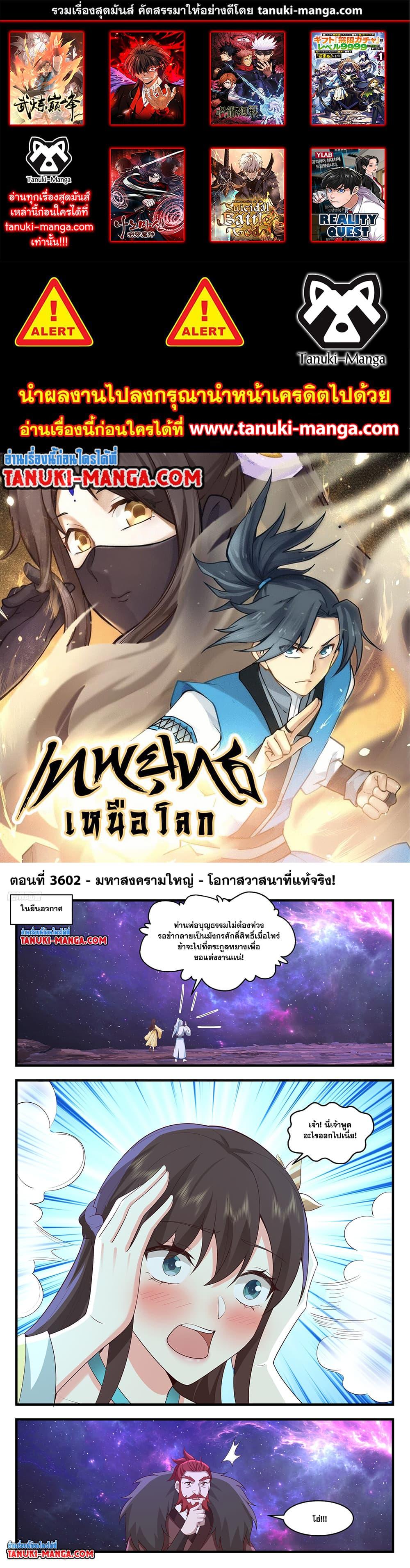 Manga-lc-com อ่านมังงะ อ่านการ์ตูน ออนไลน์ ฟรี Martial Peak เทพยุทธ์เหนือโลก ตอนที่ 1 2 3 4 5 6 7 8 9 10 11 12 13 14 ฟรี ไม่มีโฆษณา Manga-lc - อ่าน มังงะ อ่าน การ์ตูน ออนไลน์ อ่านมังงะ ฟรี