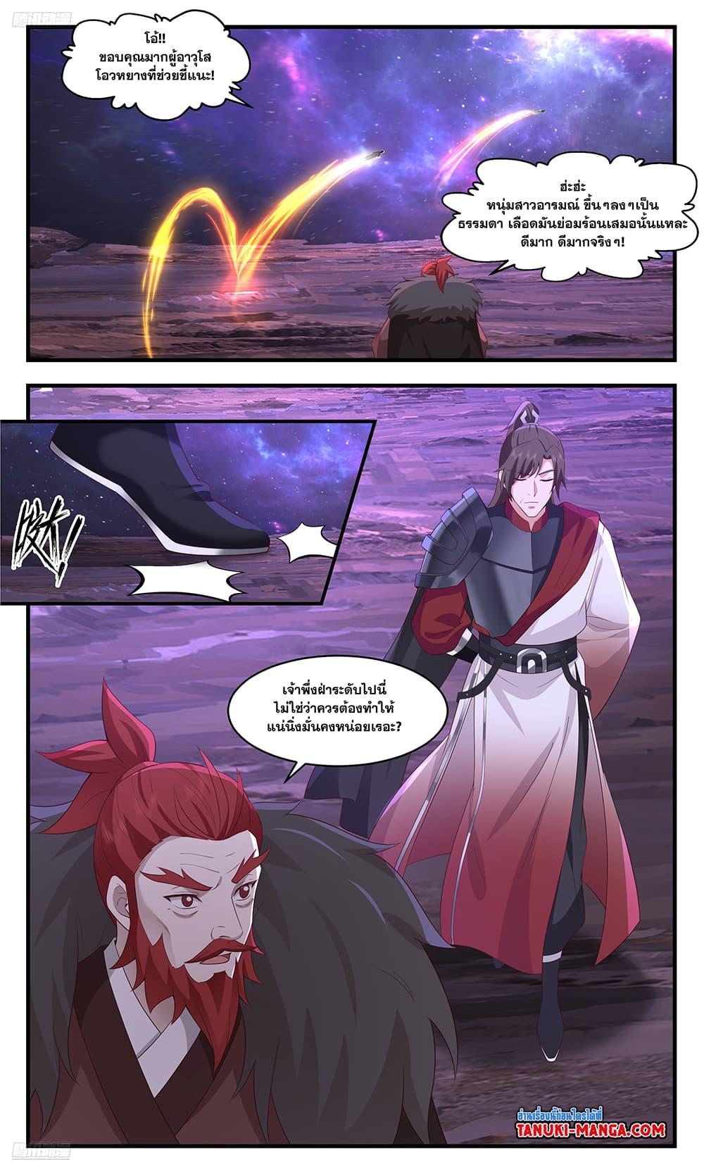 Manga-lc-com อ่านมังงะ อ่านการ์ตูน ออนไลน์ ฟรี Martial Peak เทพยุทธ์เหนือโลก ตอนที่ 1 2 3 4 5 6 7 8 9 10 11 12 13 14 ฟรี ไม่มีโฆษณา Manga-lc - อ่าน มังงะ อ่าน การ์ตูน ออนไลน์ อ่านมังงะ ฟรี