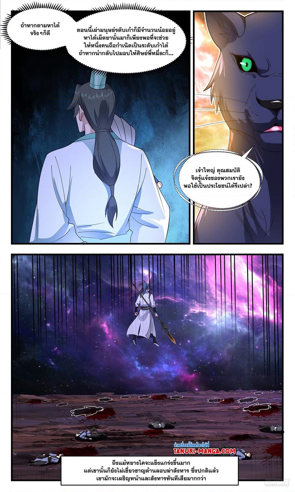 Manga-lc-com อ่านมังงะ อ่านการ์ตูน ออนไลน์ ฟรี Martial Peak เทพยุทธ์เหนือโลก ตอนที่ 1 2 3 4 5 6 7 8 9 10 11 12 13 14 ฟรี ไม่มีโฆษณา Manga-lc - อ่าน มังงะ อ่าน การ์ตูน ออนไลน์ อ่านมังงะ ฟรี
