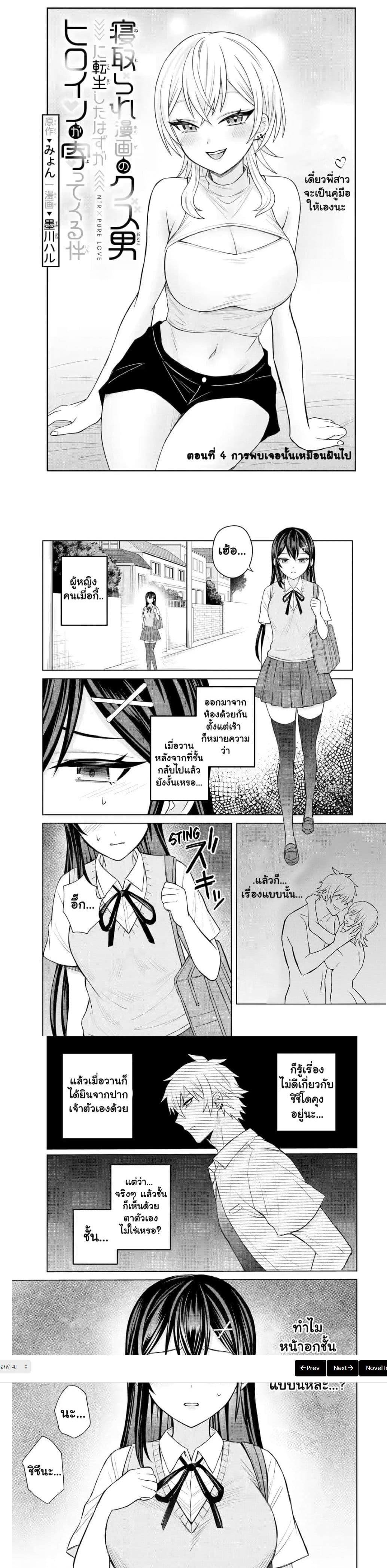 Manga-lc-com อ่านมังงะ อ่านการ์ตูน ออนไลน์ ฟรี Netorare Manga no Kuzu Otoko ni Tensei Shita Hazu ga Heroine ga Yottekuru Ken ตอนที่ 1 2 3 4 5 6 7 8 9 10 11 12 13 14 ฟรี ไม่มีโฆษณา Manga-lc - อ่าน มังงะ อ่าน การ์ตูน ออนไลน์ อ่านมังงะ ฟรี