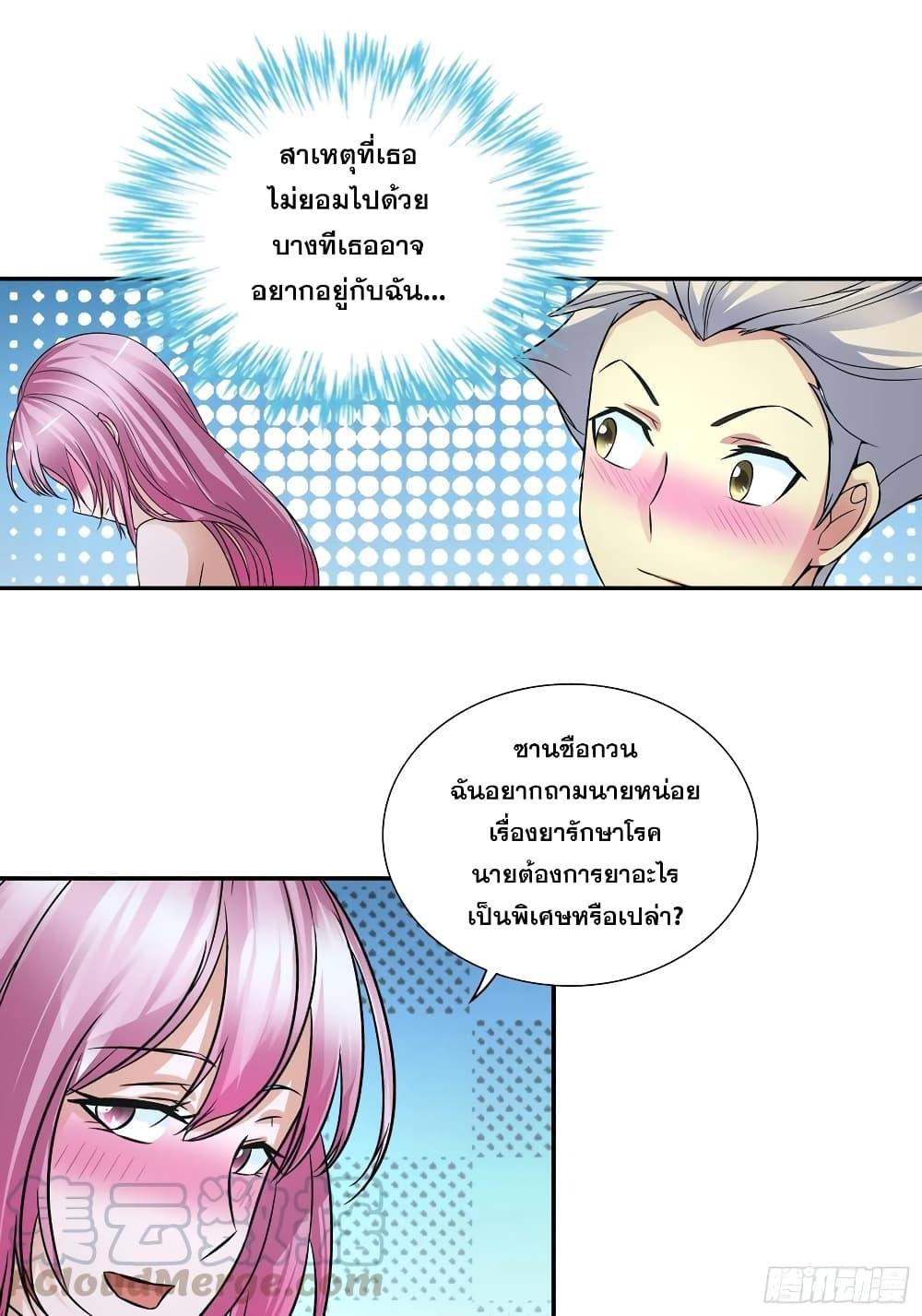 Manga-lc-com อ่านมังงะ อ่านการ์ตูน ออนไลน์ ฟรี I Am A God of Medicine ตอนที่ 1 2 3 4 5 6 7 8 9 10 11 12 13 14 ฟรี ไม่มีโฆษณา Manga-lc - อ่าน มังงะ อ่าน การ์ตูน ออนไลน์ อ่านมังงะ ฟรี
