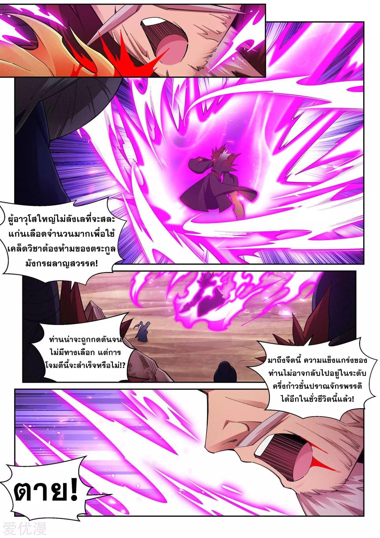 Manga-lc-com อ่านมังงะ อ่านการ์ตูน ออนไลน์ ฟรี Against the Gods ตอนที่ 1 2 3 4 5 6 7 8 9 10 11 12 13 14 ฟรี ไม่มีโฆษณา Manga-lc - อ่าน มังงะ อ่าน การ์ตูน ออนไลน์ อ่านมังงะ ฟรี