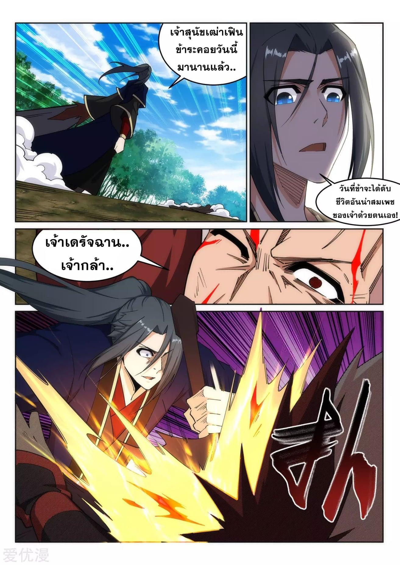 Manga-lc-com อ่านมังงะ อ่านการ์ตูน ออนไลน์ ฟรี Against the Gods ตอนที่ 1 2 3 4 5 6 7 8 9 10 11 12 13 14 ฟรี ไม่มีโฆษณา Manga-lc - อ่าน มังงะ อ่าน การ์ตูน ออนไลน์ อ่านมังงะ ฟรี