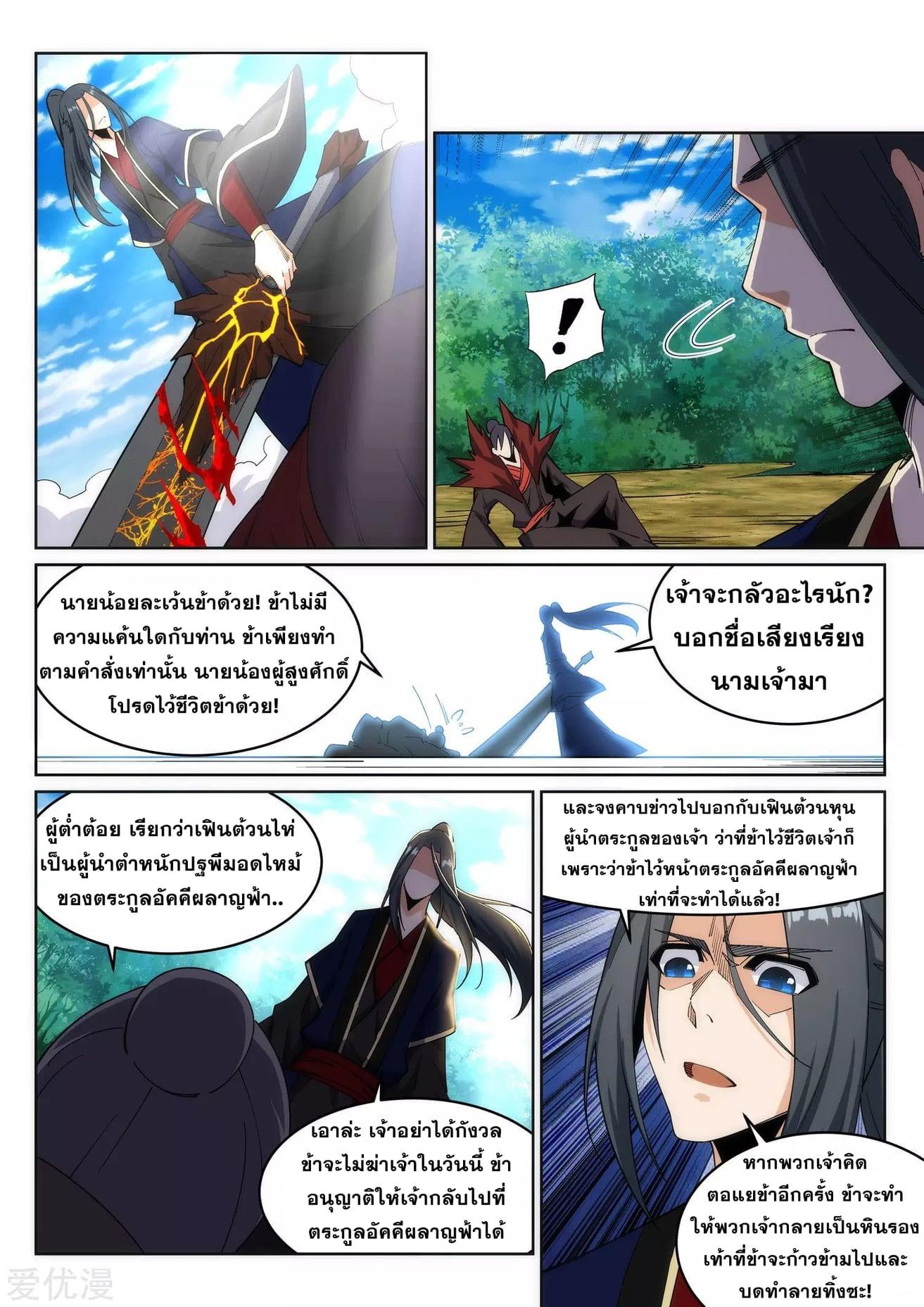 Manga-lc-com อ่านมังงะ อ่านการ์ตูน ออนไลน์ ฟรี Against the Gods ตอนที่ 1 2 3 4 5 6 7 8 9 10 11 12 13 14 ฟรี ไม่มีโฆษณา Manga-lc - อ่าน มังงะ อ่าน การ์ตูน ออนไลน์ อ่านมังงะ ฟรี