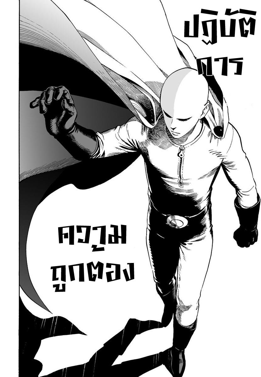Manga-lc-com อ่านมังงะ อ่านการ์ตูน ออนไลน์ ฟรี One Punch-Man ตอนที่ 1 2 3 4 5 6 7 8 9 10 11 12 13 14 ฟรี ไม่มีโฆษณา Manga-lc - อ่าน มังงะ อ่าน การ์ตูน ออนไลน์ อ่านมังงะ ฟรี