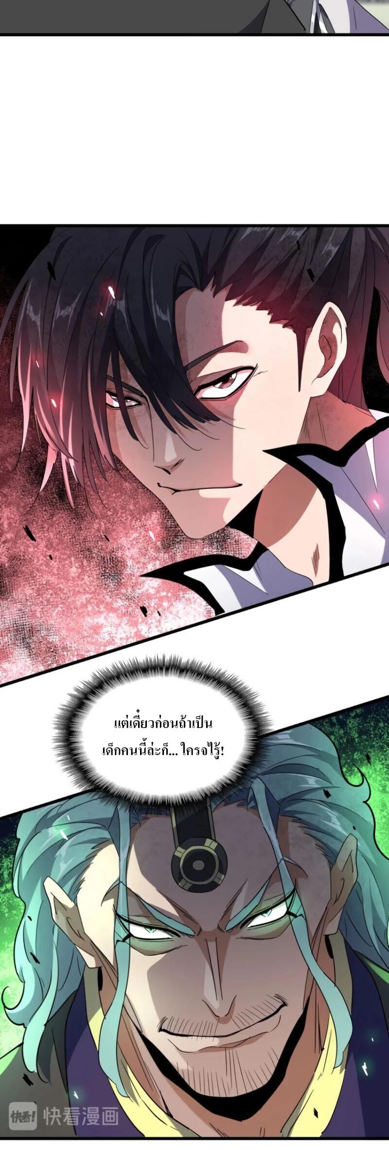 Manga-lc-com อ่านมังงะ อ่านการ์ตูน ออนไลน์ ฟรี Magic Emperor ตอนที่ 1 2 3 4 5 6 7 8 9 10 11 12 13 14 ฟรี ไม่มีโฆษณา Manga-lc - อ่าน มังงะ อ่าน การ์ตูน ออนไลน์ อ่านมังงะ ฟรี