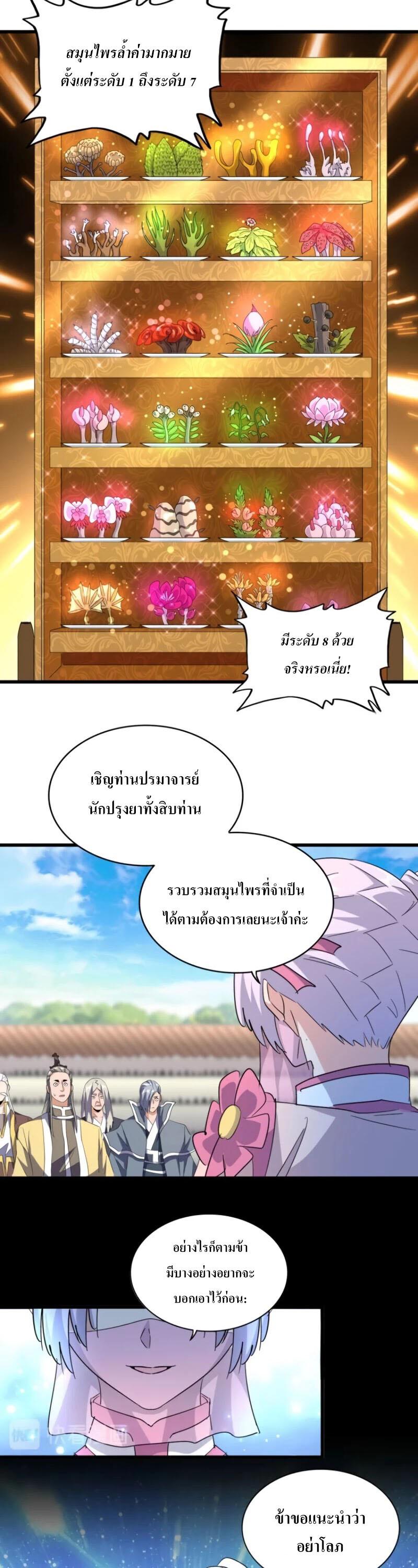 Manga-lc-com อ่านมังงะ อ่านการ์ตูน ออนไลน์ ฟรี Magic Emperor ตอนที่ 1 2 3 4 5 6 7 8 9 10 11 12 13 14 ฟรี ไม่มีโฆษณา Manga-lc - อ่าน มังงะ อ่าน การ์ตูน ออนไลน์ อ่านมังงะ ฟรี