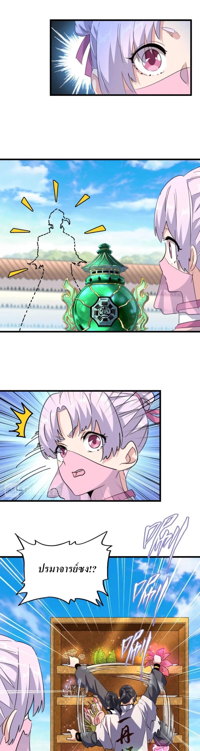 Manga-lc-com อ่านมังงะ อ่านการ์ตูน ออนไลน์ ฟรี Magic Emperor ตอนที่ 1 2 3 4 5 6 7 8 9 10 11 12 13 14 ฟรี ไม่มีโฆษณา Manga-lc - อ่าน มังงะ อ่าน การ์ตูน ออนไลน์ อ่านมังงะ ฟรี