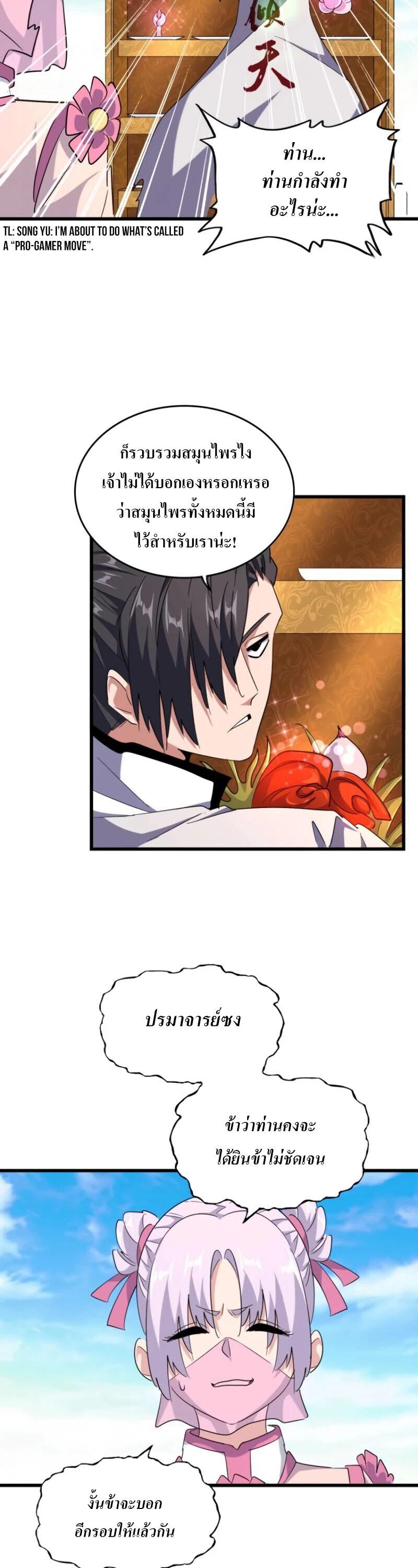 Manga-lc-com อ่านมังงะ อ่านการ์ตูน ออนไลน์ ฟรี Magic Emperor ตอนที่ 1 2 3 4 5 6 7 8 9 10 11 12 13 14 ฟรี ไม่มีโฆษณา Manga-lc - อ่าน มังงะ อ่าน การ์ตูน ออนไลน์ อ่านมังงะ ฟรี