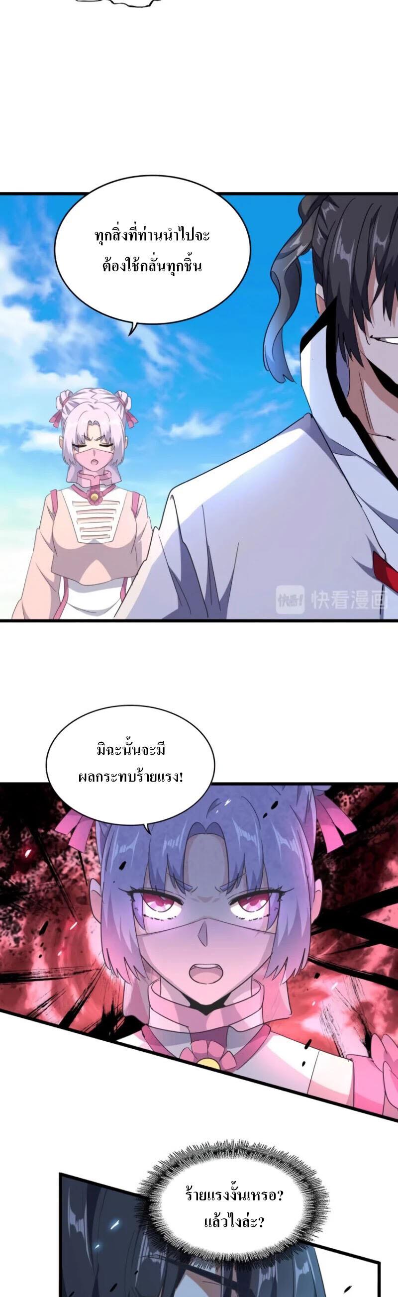 Manga-lc-com อ่านมังงะ อ่านการ์ตูน ออนไลน์ ฟรี Magic Emperor ตอนที่ 1 2 3 4 5 6 7 8 9 10 11 12 13 14 ฟรี ไม่มีโฆษณา Manga-lc - อ่าน มังงะ อ่าน การ์ตูน ออนไลน์ อ่านมังงะ ฟรี