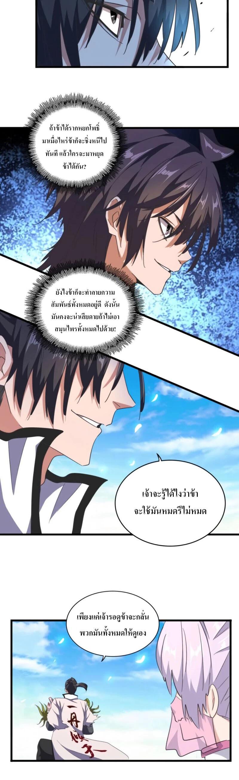 Manga-lc-com อ่านมังงะ อ่านการ์ตูน ออนไลน์ ฟรี Magic Emperor ตอนที่ 1 2 3 4 5 6 7 8 9 10 11 12 13 14 ฟรี ไม่มีโฆษณา Manga-lc - อ่าน มังงะ อ่าน การ์ตูน ออนไลน์ อ่านมังงะ ฟรี