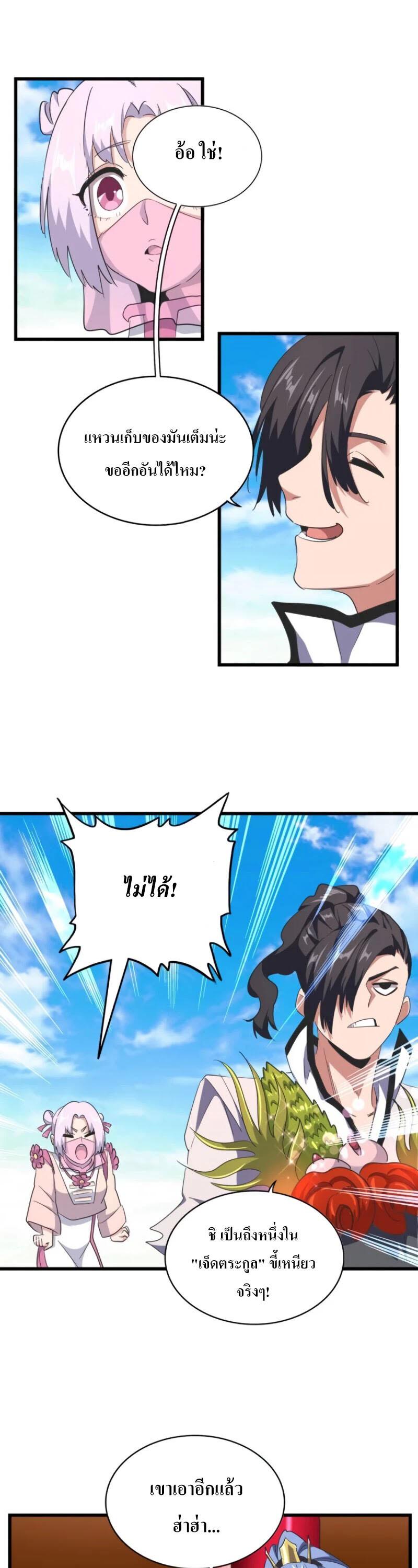 Manga-lc-com อ่านมังงะ อ่านการ์ตูน ออนไลน์ ฟรี Magic Emperor ตอนที่ 1 2 3 4 5 6 7 8 9 10 11 12 13 14 ฟรี ไม่มีโฆษณา Manga-lc - อ่าน มังงะ อ่าน การ์ตูน ออนไลน์ อ่านมังงะ ฟรี