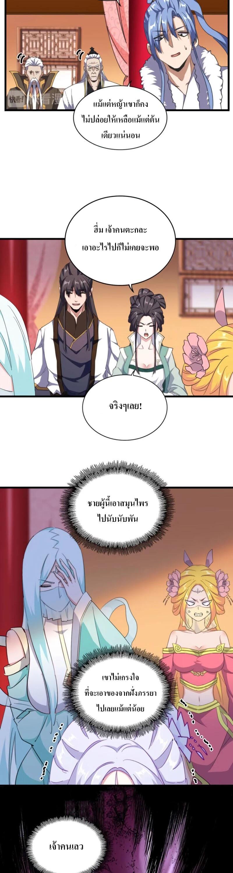 Manga-lc-com อ่านมังงะ อ่านการ์ตูน ออนไลน์ ฟรี Magic Emperor ตอนที่ 1 2 3 4 5 6 7 8 9 10 11 12 13 14 ฟรี ไม่มีโฆษณา Manga-lc - อ่าน มังงะ อ่าน การ์ตูน ออนไลน์ อ่านมังงะ ฟรี