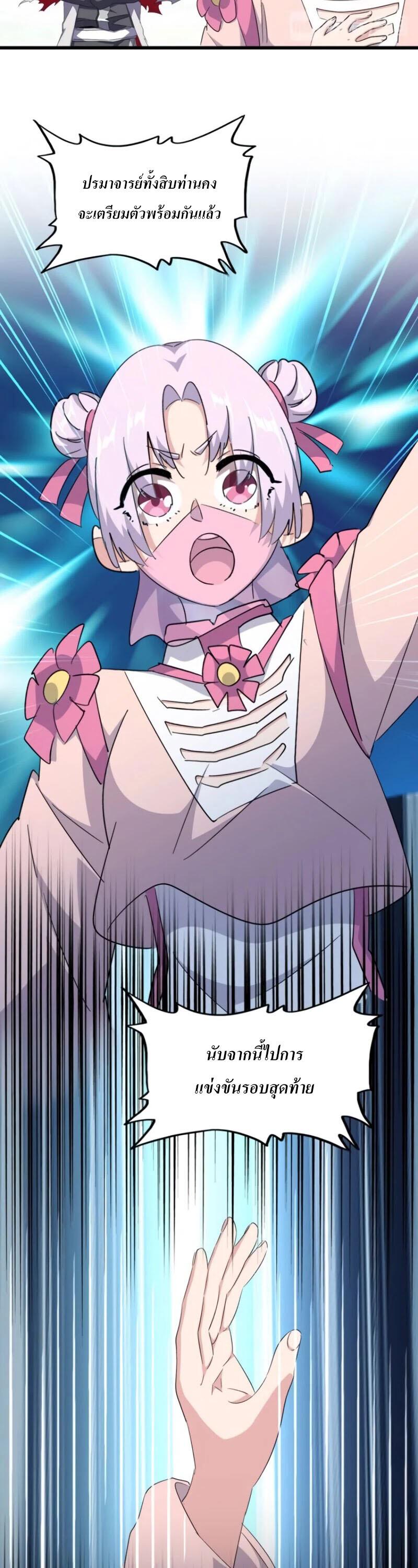 Manga-lc-com อ่านมังงะ อ่านการ์ตูน ออนไลน์ ฟรี Magic Emperor ตอนที่ 1 2 3 4 5 6 7 8 9 10 11 12 13 14 ฟรี ไม่มีโฆษณา Manga-lc - อ่าน มังงะ อ่าน การ์ตูน ออนไลน์ อ่านมังงะ ฟรี