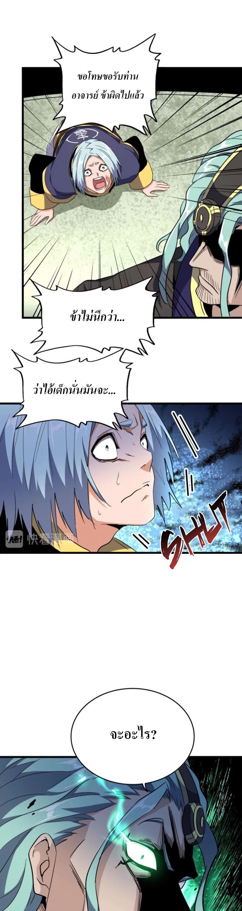 Manga-lc-com อ่านมังงะ อ่านการ์ตูน ออนไลน์ ฟรี Magic Emperor ตอนที่ 1 2 3 4 5 6 7 8 9 10 11 12 13 14 ฟรี ไม่มีโฆษณา Manga-lc - อ่าน มังงะ อ่าน การ์ตูน ออนไลน์ อ่านมังงะ ฟรี