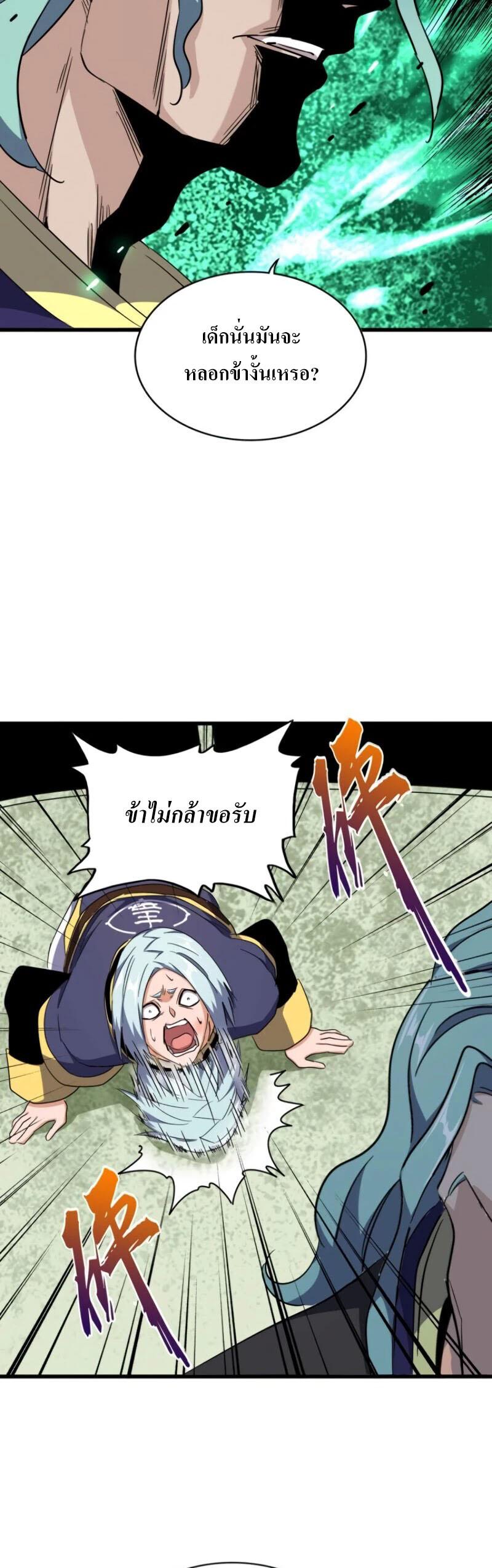 Manga-lc-com อ่านมังงะ อ่านการ์ตูน ออนไลน์ ฟรี Magic Emperor ตอนที่ 1 2 3 4 5 6 7 8 9 10 11 12 13 14 ฟรี ไม่มีโฆษณา Manga-lc - อ่าน มังงะ อ่าน การ์ตูน ออนไลน์ อ่านมังงะ ฟรี