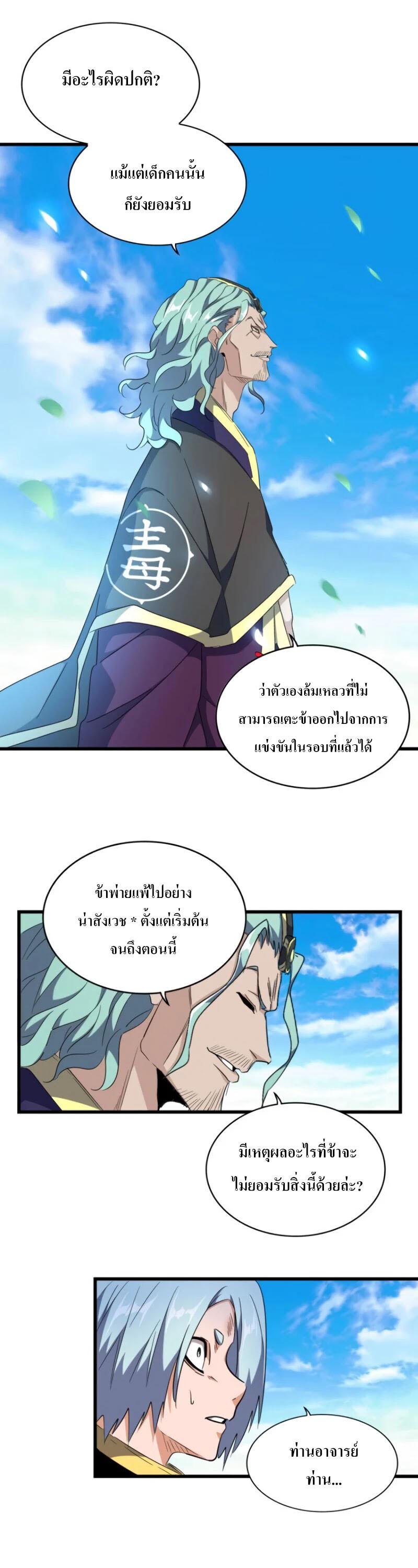 Manga-lc-com อ่านมังงะ อ่านการ์ตูน ออนไลน์ ฟรี Magic Emperor ตอนที่ 1 2 3 4 5 6 7 8 9 10 11 12 13 14 ฟรี ไม่มีโฆษณา Manga-lc - อ่าน มังงะ อ่าน การ์ตูน ออนไลน์ อ่านมังงะ ฟรี