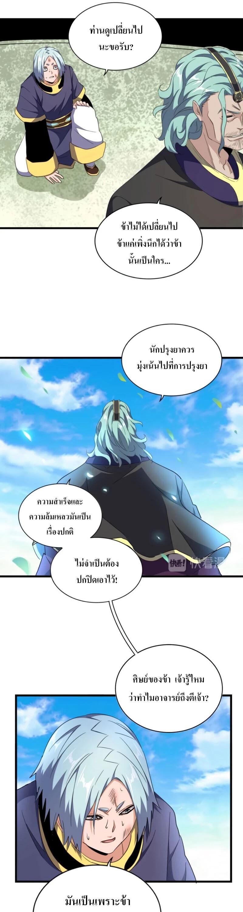 Manga-lc-com อ่านมังงะ อ่านการ์ตูน ออนไลน์ ฟรี Magic Emperor ตอนที่ 1 2 3 4 5 6 7 8 9 10 11 12 13 14 ฟรี ไม่มีโฆษณา Manga-lc - อ่าน มังงะ อ่าน การ์ตูน ออนไลน์ อ่านมังงะ ฟรี