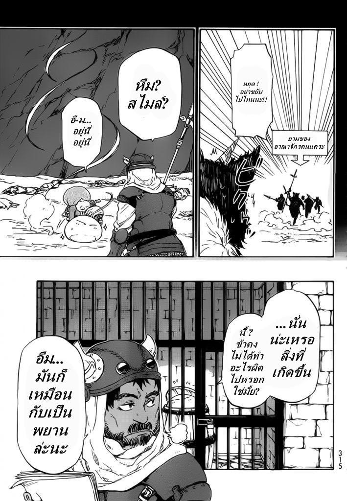 Manga-lc-com อ่านมังงะ อ่านการ์ตูน ออนไลน์ ฟรี Tensei shitara Slime Datta Ken ตอนที่ 1 2 3 4 5 6 7 8 9 10 11 12 13 14 ฟรี ไม่มีโฆษณา Manga-lc - อ่าน มังงะ อ่าน การ์ตูน ออนไลน์ อ่านมังงะ ฟรี