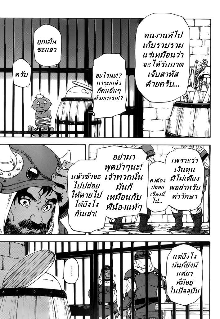 Manga-lc-com อ่านมังงะ อ่านการ์ตูน ออนไลน์ ฟรี Tensei shitara Slime Datta Ken ตอนที่ 1 2 3 4 5 6 7 8 9 10 11 12 13 14 ฟรี ไม่มีโฆษณา Manga-lc - อ่าน มังงะ อ่าน การ์ตูน ออนไลน์ อ่านมังงะ ฟรี