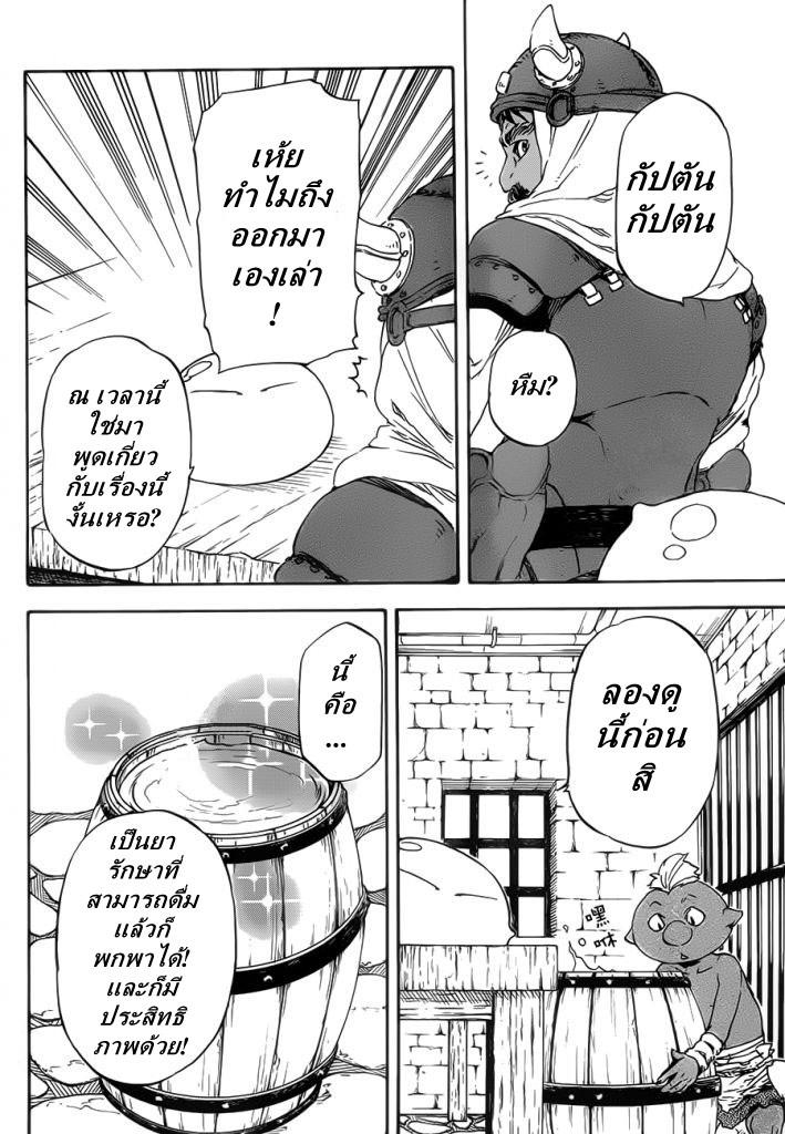Manga-lc-com อ่านมังงะ อ่านการ์ตูน ออนไลน์ ฟรี Tensei shitara Slime Datta Ken ตอนที่ 1 2 3 4 5 6 7 8 9 10 11 12 13 14 ฟรี ไม่มีโฆษณา Manga-lc - อ่าน มังงะ อ่าน การ์ตูน ออนไลน์ อ่านมังงะ ฟรี