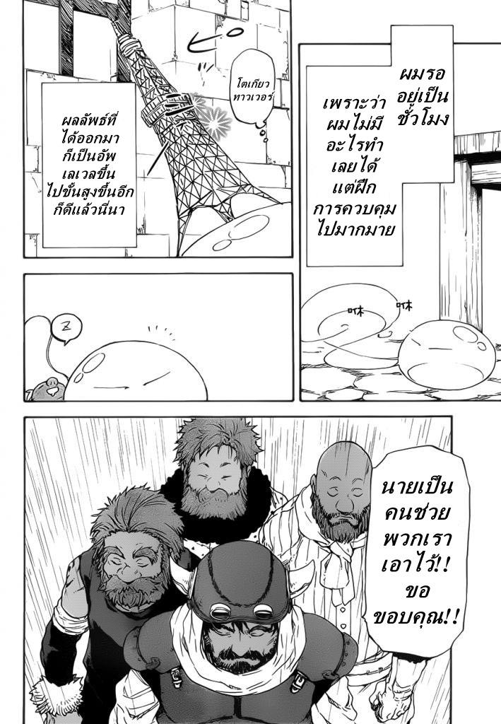 Manga-lc-com อ่านมังงะ อ่านการ์ตูน ออนไลน์ ฟรี Tensei shitara Slime Datta Ken ตอนที่ 1 2 3 4 5 6 7 8 9 10 11 12 13 14 ฟรี ไม่มีโฆษณา Manga-lc - อ่าน มังงะ อ่าน การ์ตูน ออนไลน์ อ่านมังงะ ฟรี