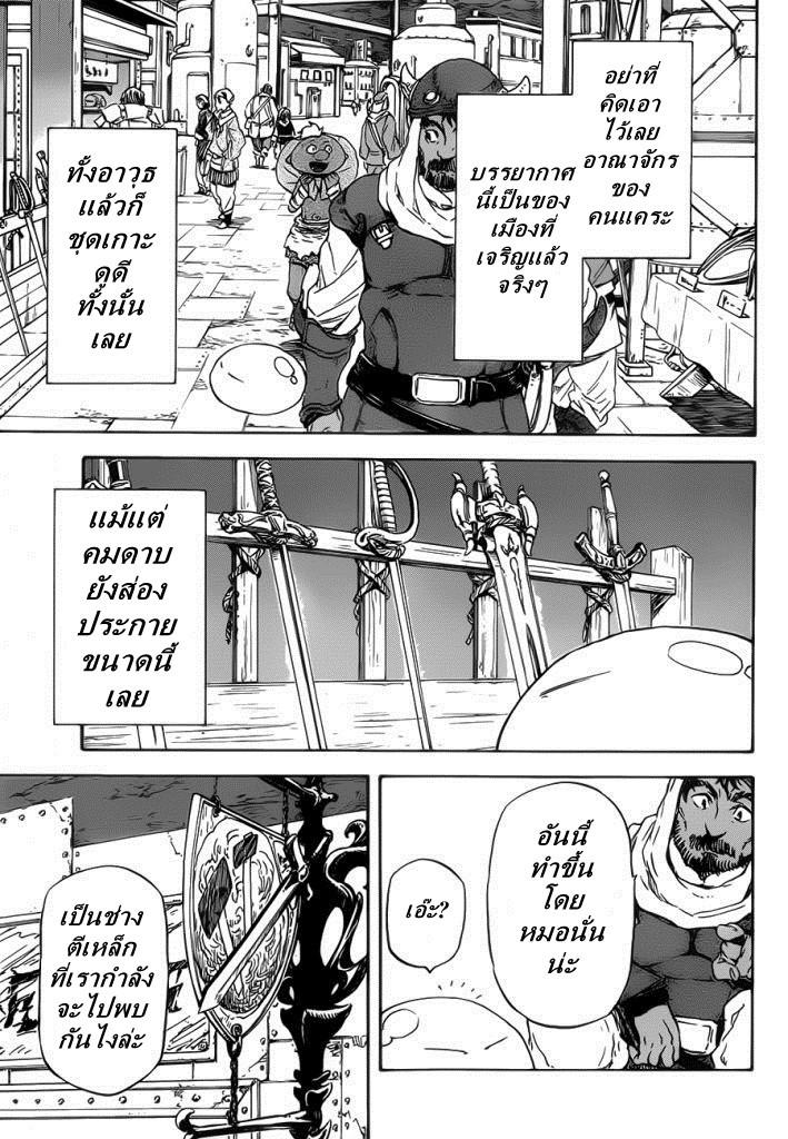 Manga-lc-com อ่านมังงะ อ่านการ์ตูน ออนไลน์ ฟรี Tensei shitara Slime Datta Ken ตอนที่ 1 2 3 4 5 6 7 8 9 10 11 12 13 14 ฟรี ไม่มีโฆษณา Manga-lc - อ่าน มังงะ อ่าน การ์ตูน ออนไลน์ อ่านมังงะ ฟรี