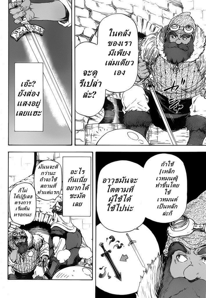 Manga-lc-com อ่านมังงะ อ่านการ์ตูน ออนไลน์ ฟรี Tensei shitara Slime Datta Ken ตอนที่ 1 2 3 4 5 6 7 8 9 10 11 12 13 14 ฟรี ไม่มีโฆษณา Manga-lc - อ่าน มังงะ อ่าน การ์ตูน ออนไลน์ อ่านมังงะ ฟรี